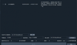 视频字幕翻译软件,轻松获取多语言字幕的神奇工具